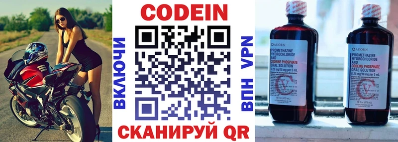 Кодеин Purple Drank  что такое наркотик  Щёкино 