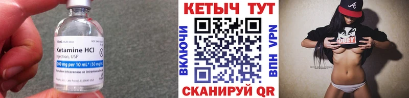 КЕТАМИН VHQ  Щёкино 